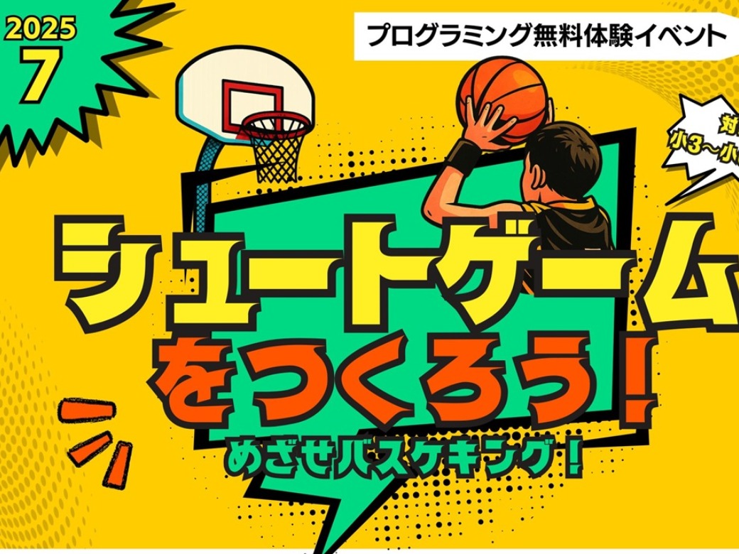 沖縄女子短期大学_新垣さき_産学連携推進センター_プログラミング_大森洋介_比嘉勇太_未来のIT人材創造事業