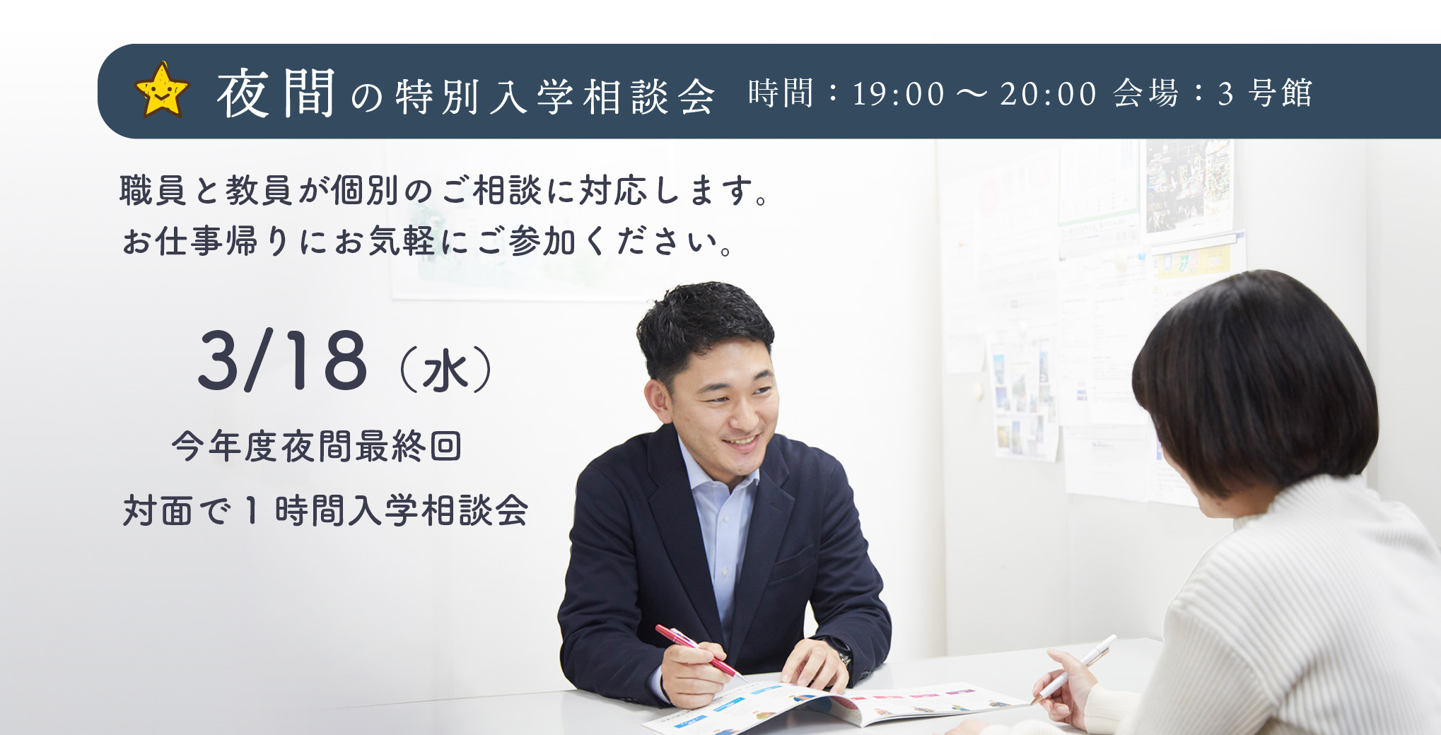 夜間建築インテリア一級建築士　青山製図専門学校