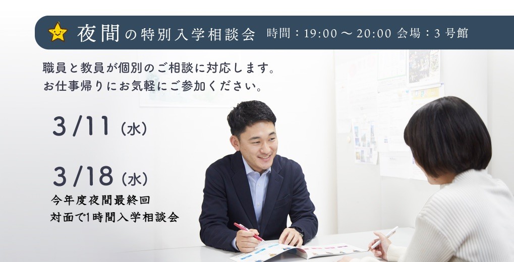 夜間建築インテリア一級建築士　青山製図専門学校