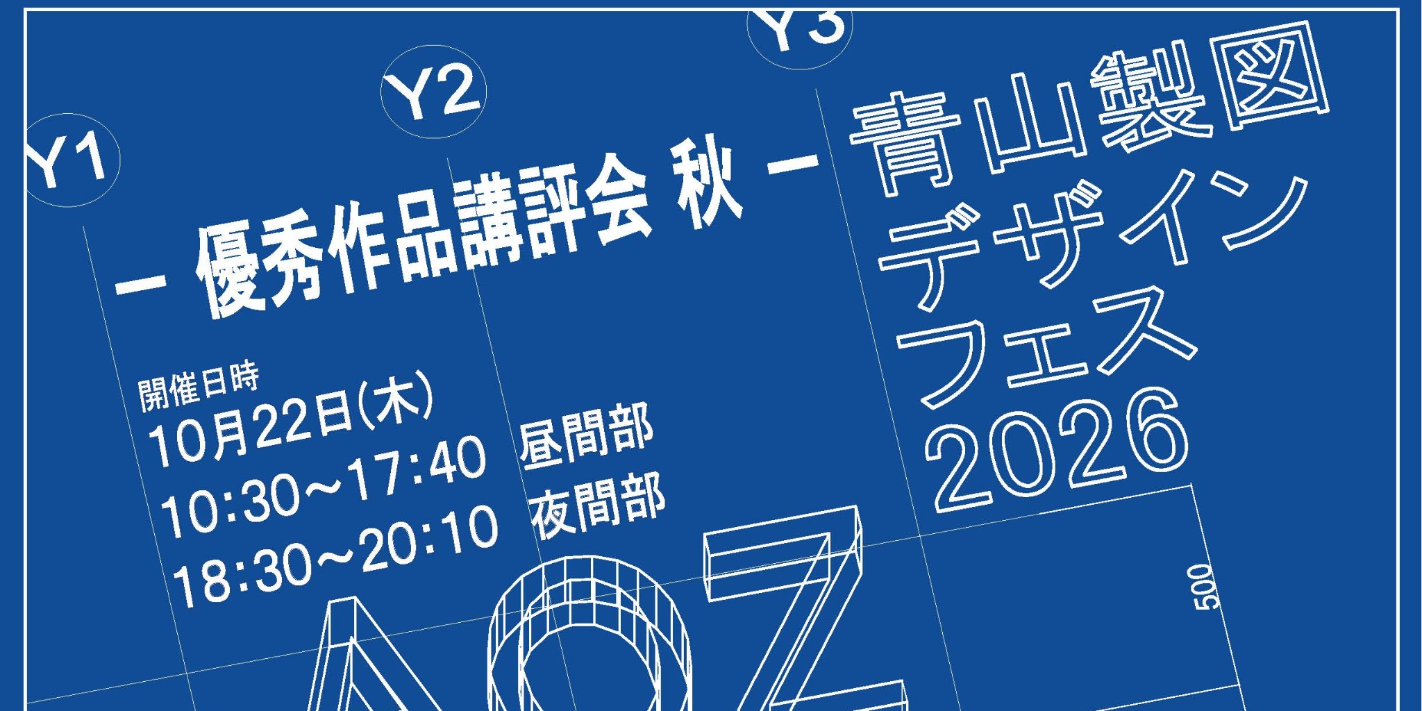 優秀作品講評会