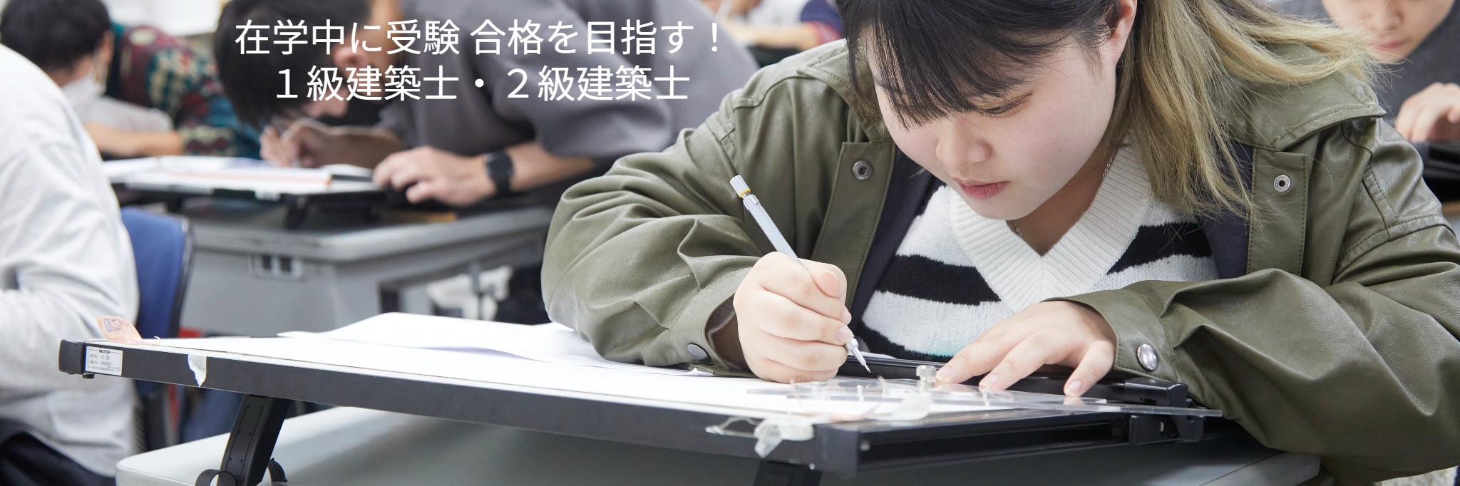 建築設計研究科