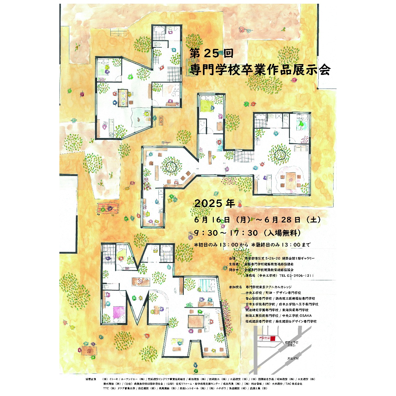 作品展・コンペ・公募入賞作品 - 青山製図専門学校
