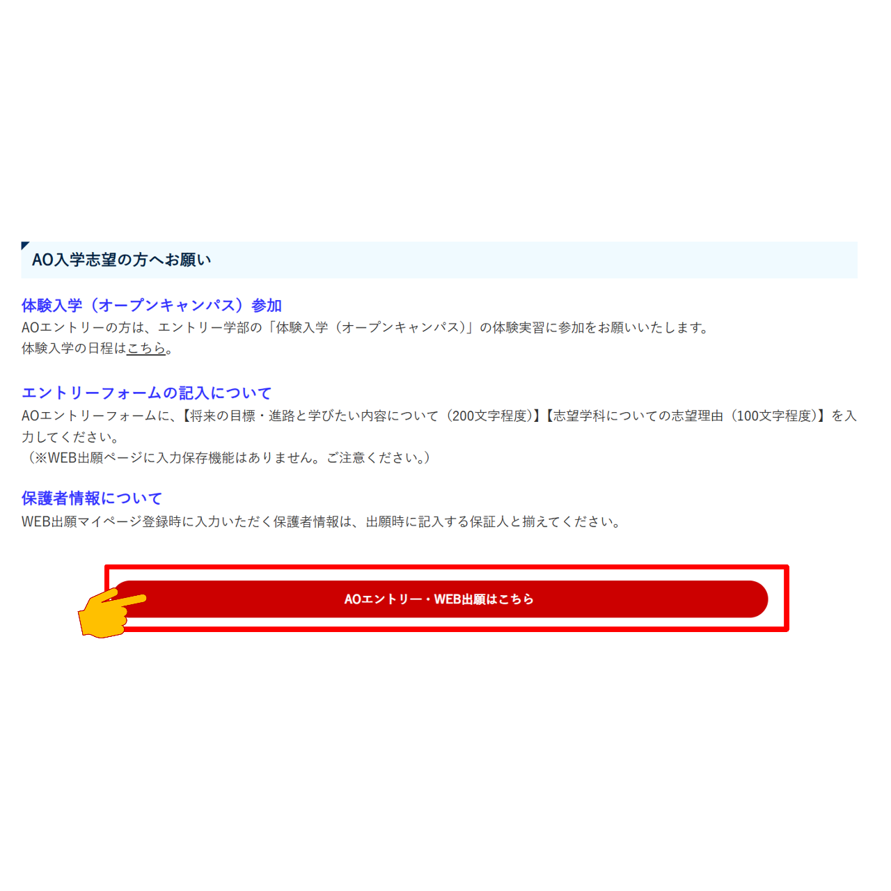 WEB出願・WEB事前登録(ユーザー登録)受付中 青山製図専門学校 - 青山