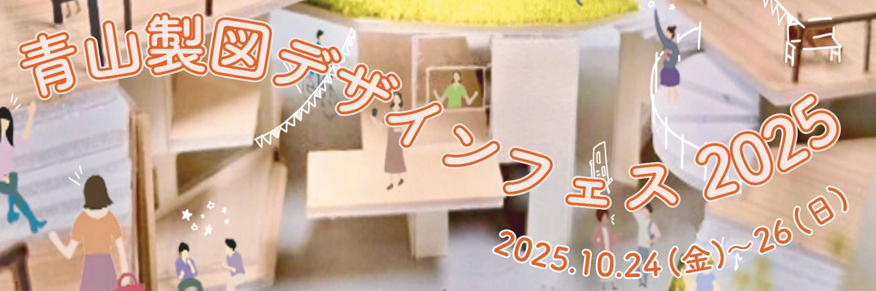 山さん様製作依頼 5月中旬頃着手予定 ビル建設現場 Increase the