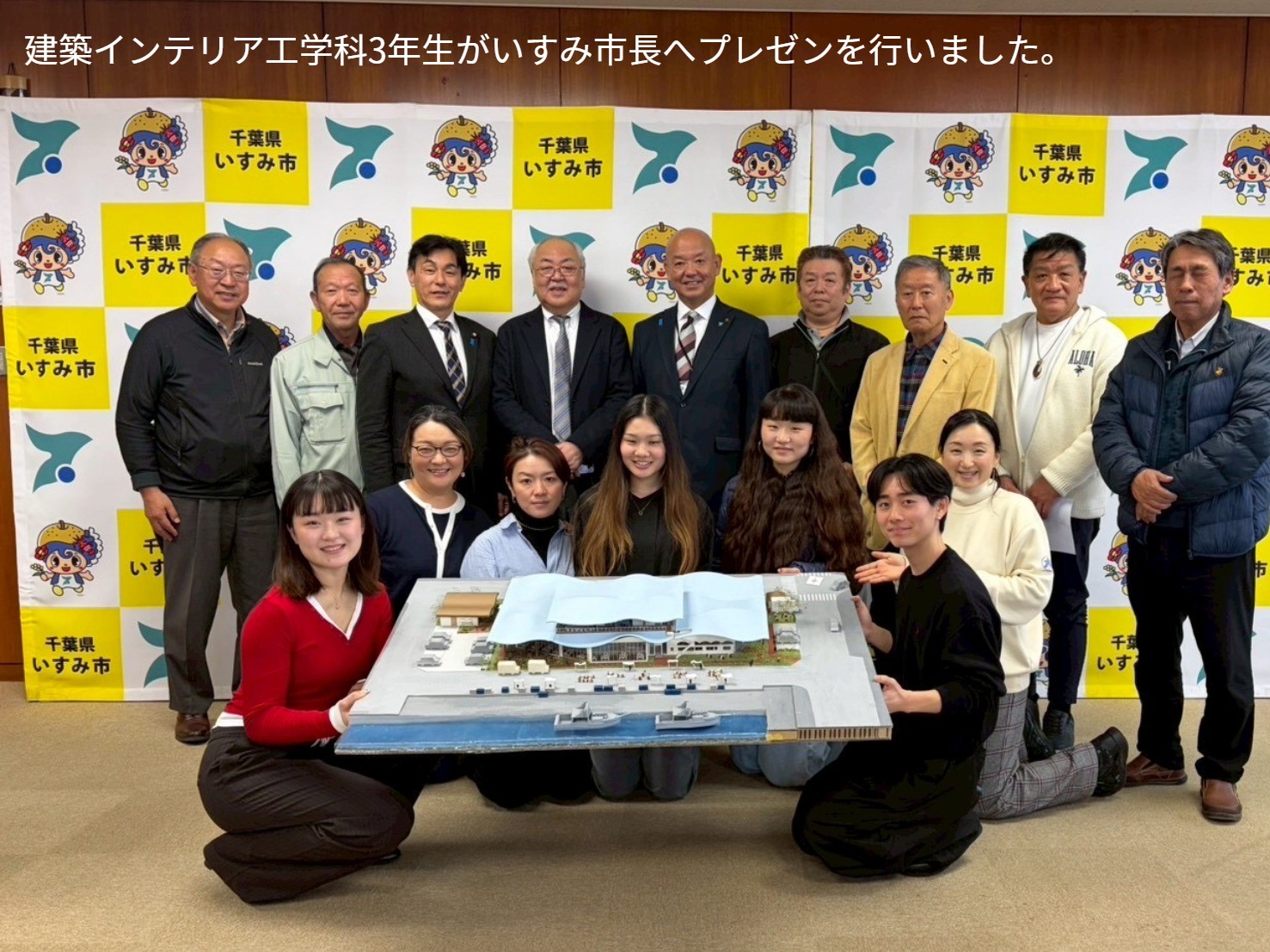 千葉県いすみ町　卒業制作優秀作品賞 受賞 青山製図専門学校