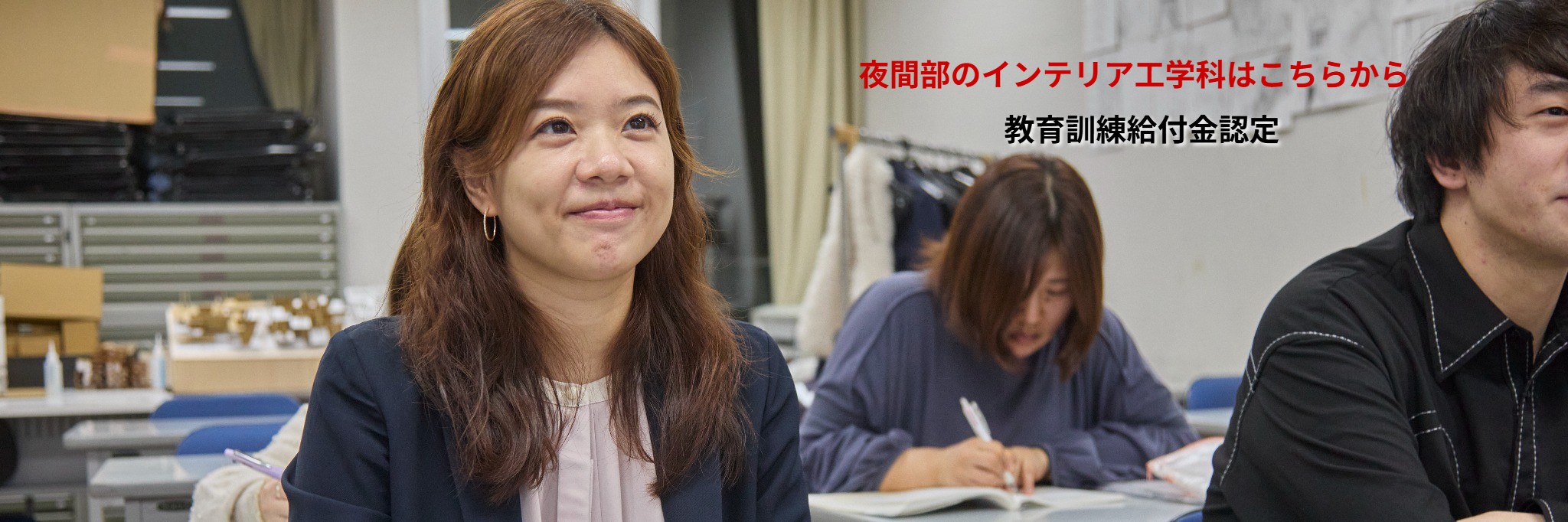 建築科【夜間】1級建築士取得を目指す