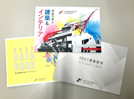 新パンフレット完成