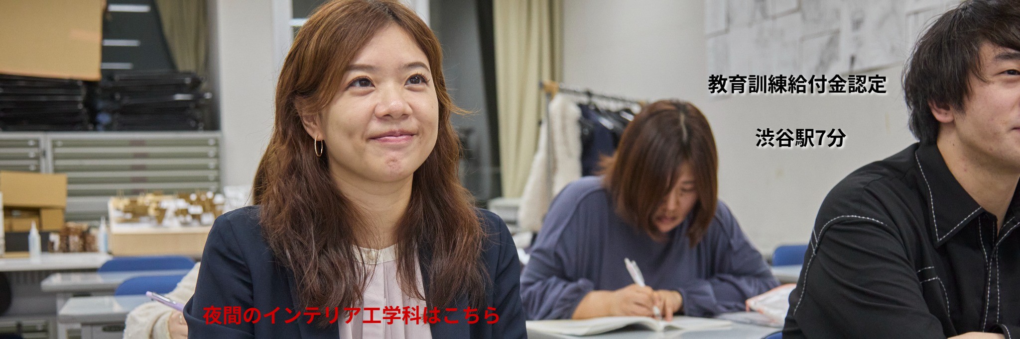 建築科【夜間】1級建築士取得を目指す