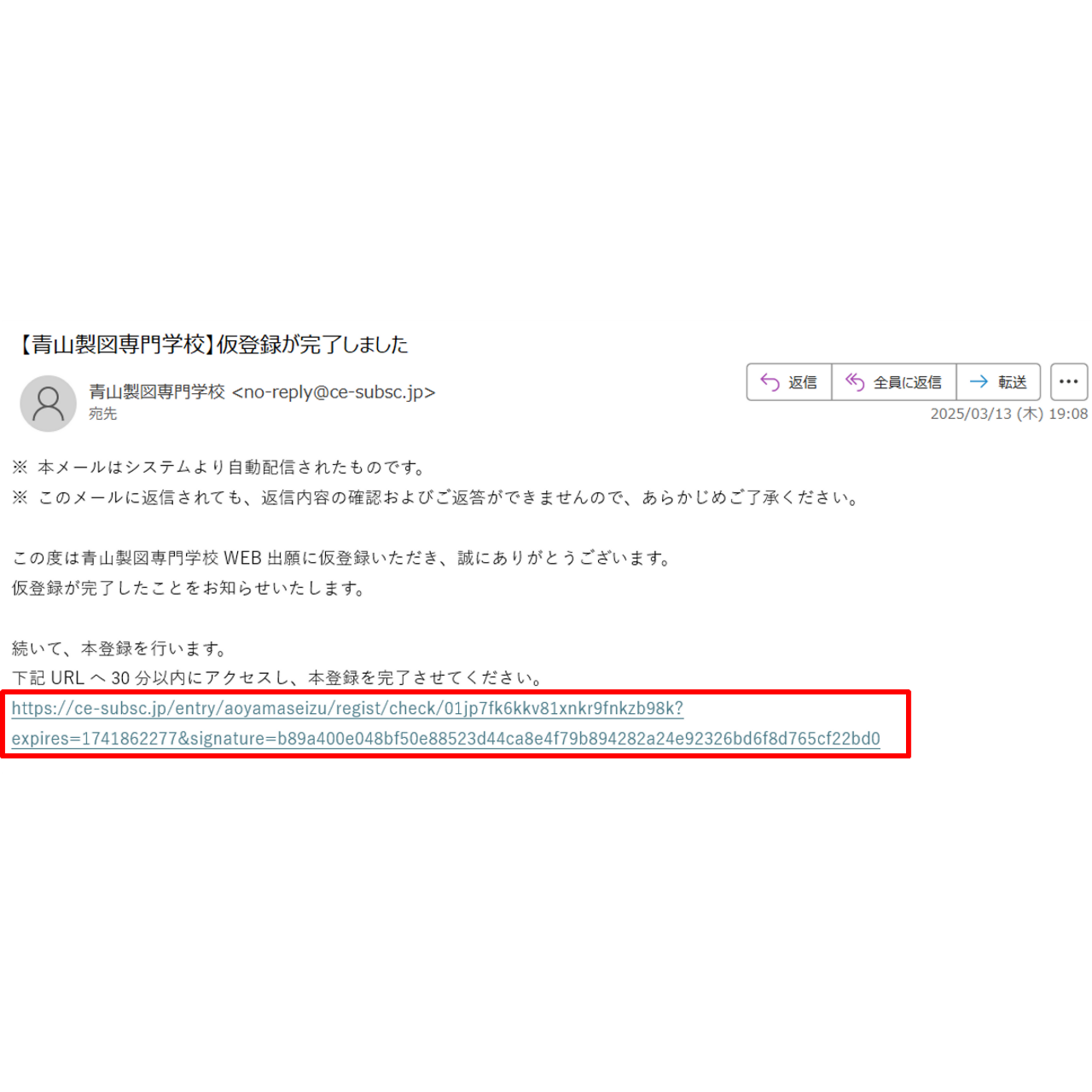 WEB出願・WEB事前登録(ユーザー登録)受付中 青山製図専門学校 - 青山
