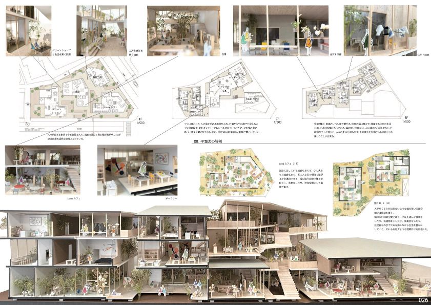 作品展・コンペ・公募入賞作品 - 青山製図専門学校
