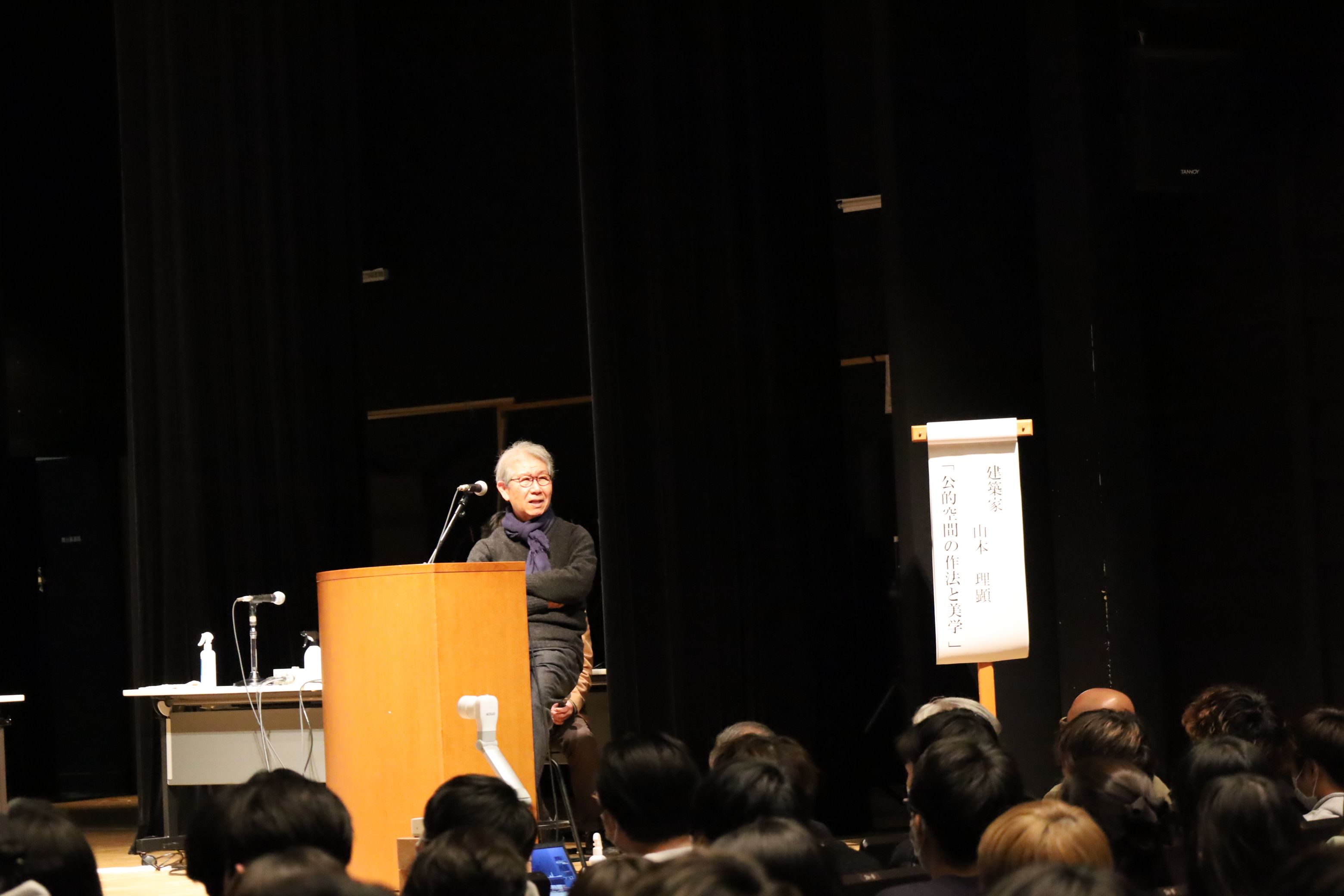 基調講演会 建築家山本 理顕(やまもと りけん) 「公的空間の作法と美学」