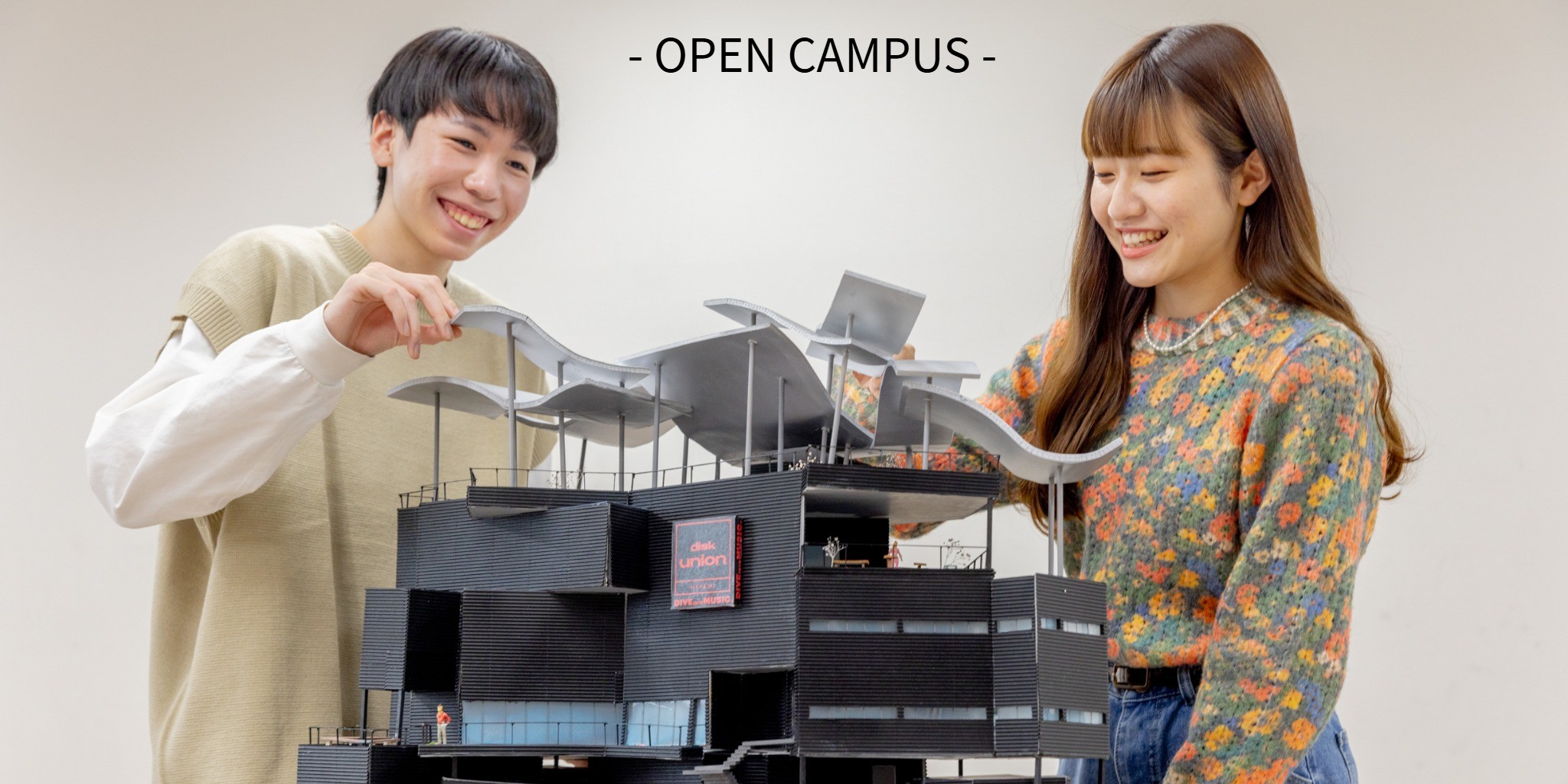 建築インテリア専門学校