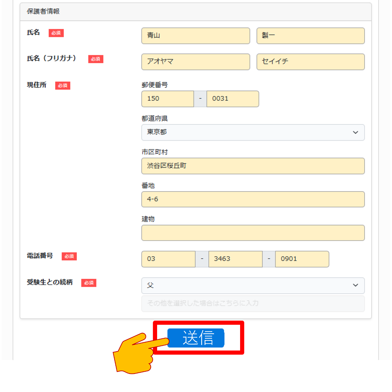 WEB出願・WEB事前登録(ユーザー登録)受付中 青山製図専門学校 - 青山