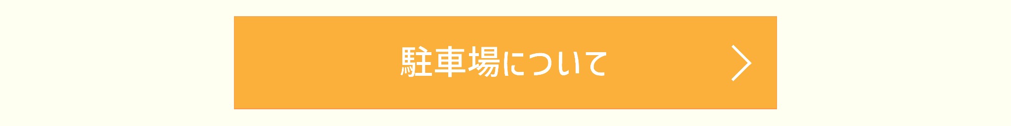 見出し
