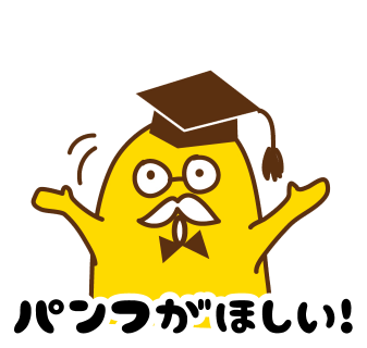 資料請求