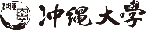 沖縄大学
