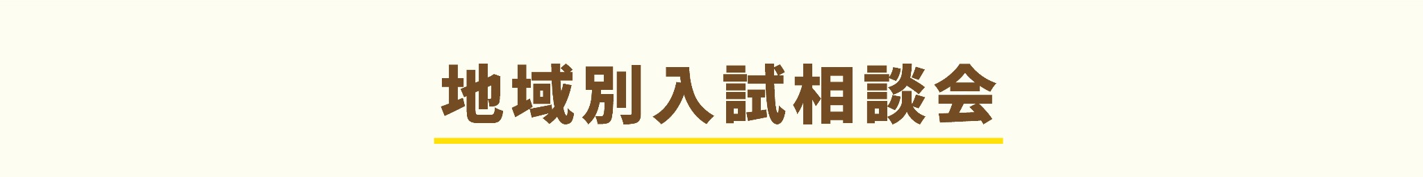 見出し