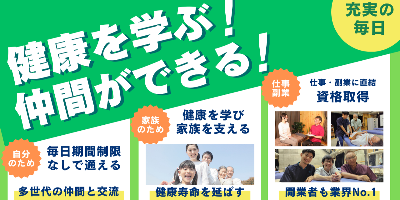 アクティブシニア