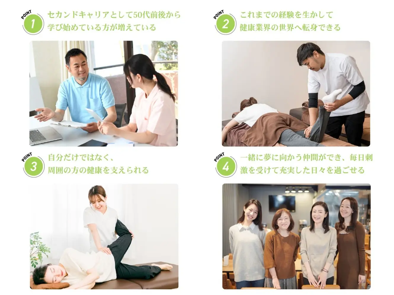 アクティブシニア