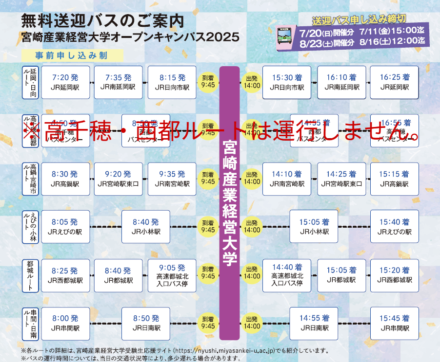 乗降場所は下記より地図にてご確認ください。