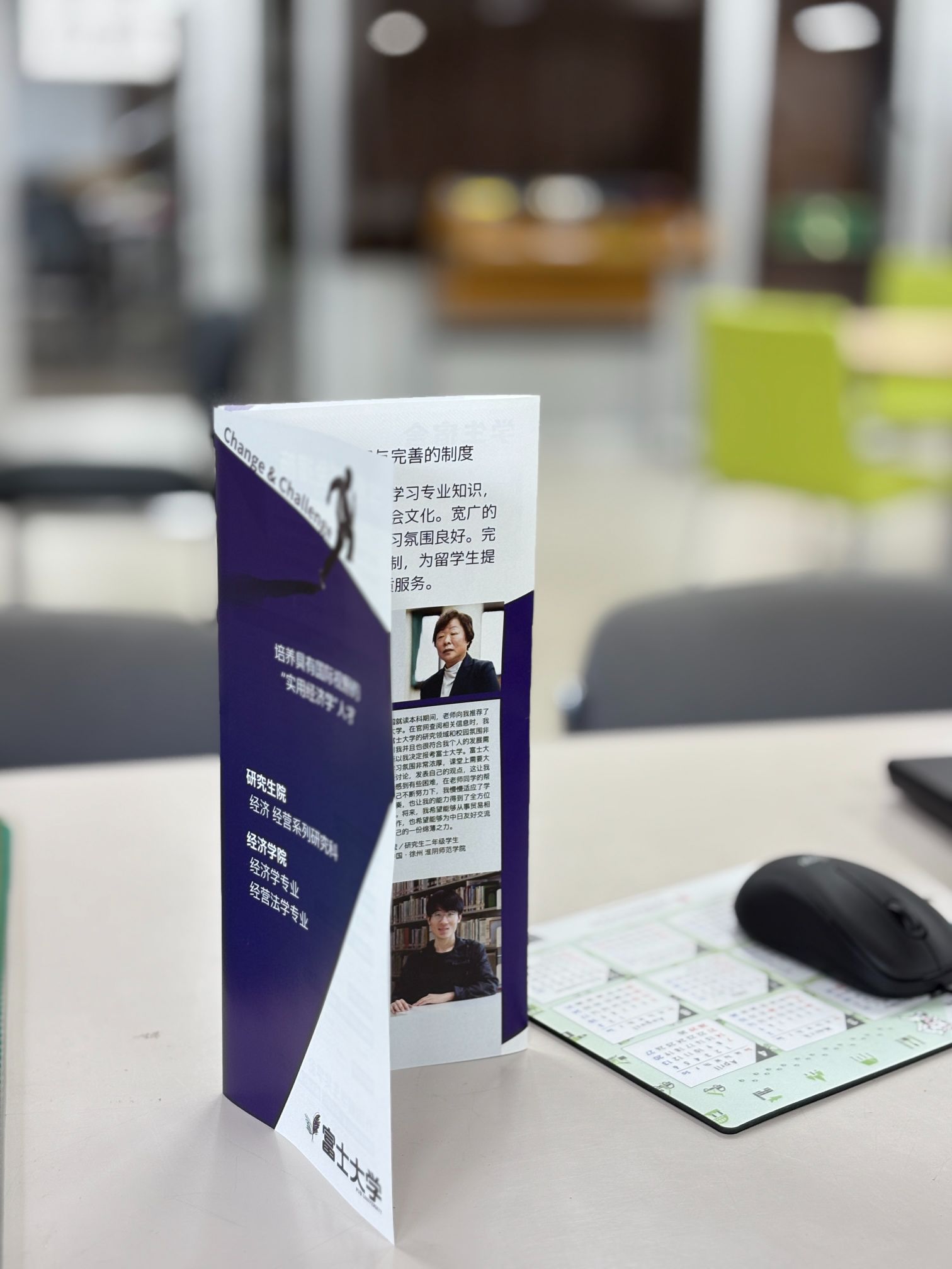 FujiUniversity School guide Pamphlet