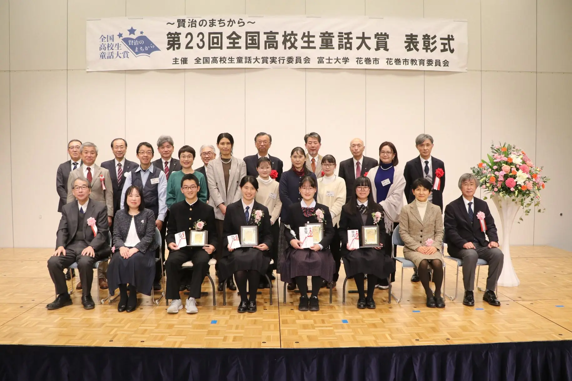 表彰式が行われました。