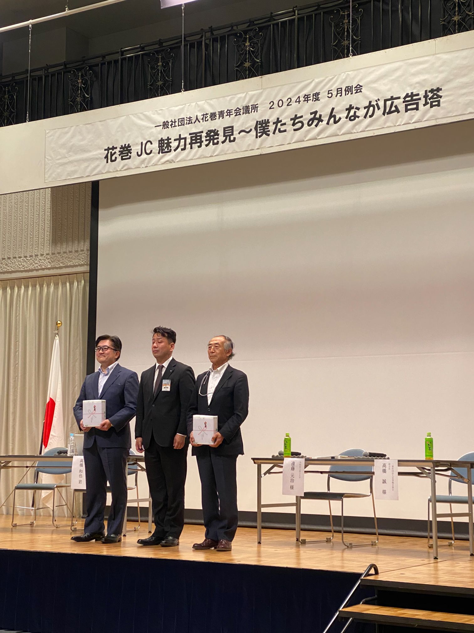 左から高橋社長、高橋理事長、遠藤先生
