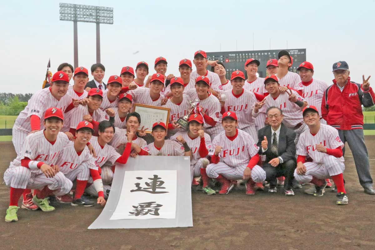 富士大学硬式野球部