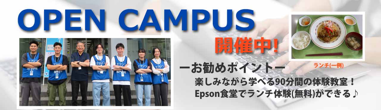 OPEN CAMPUS