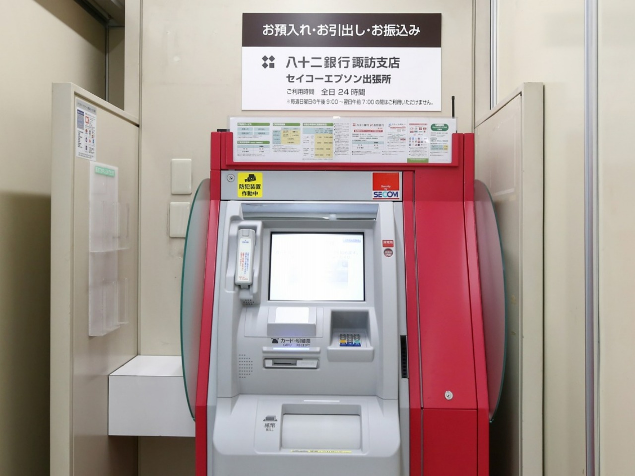 八十二銀行ATM