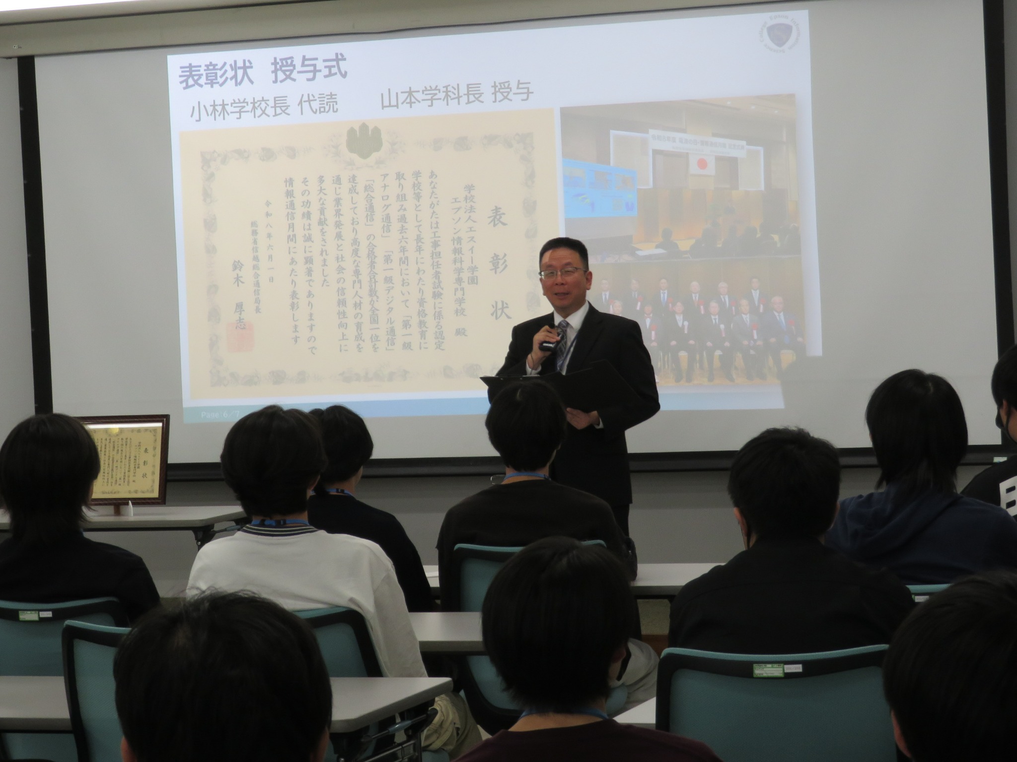 学科長山本庸二先生