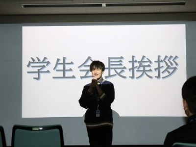 学生会長挨拶
