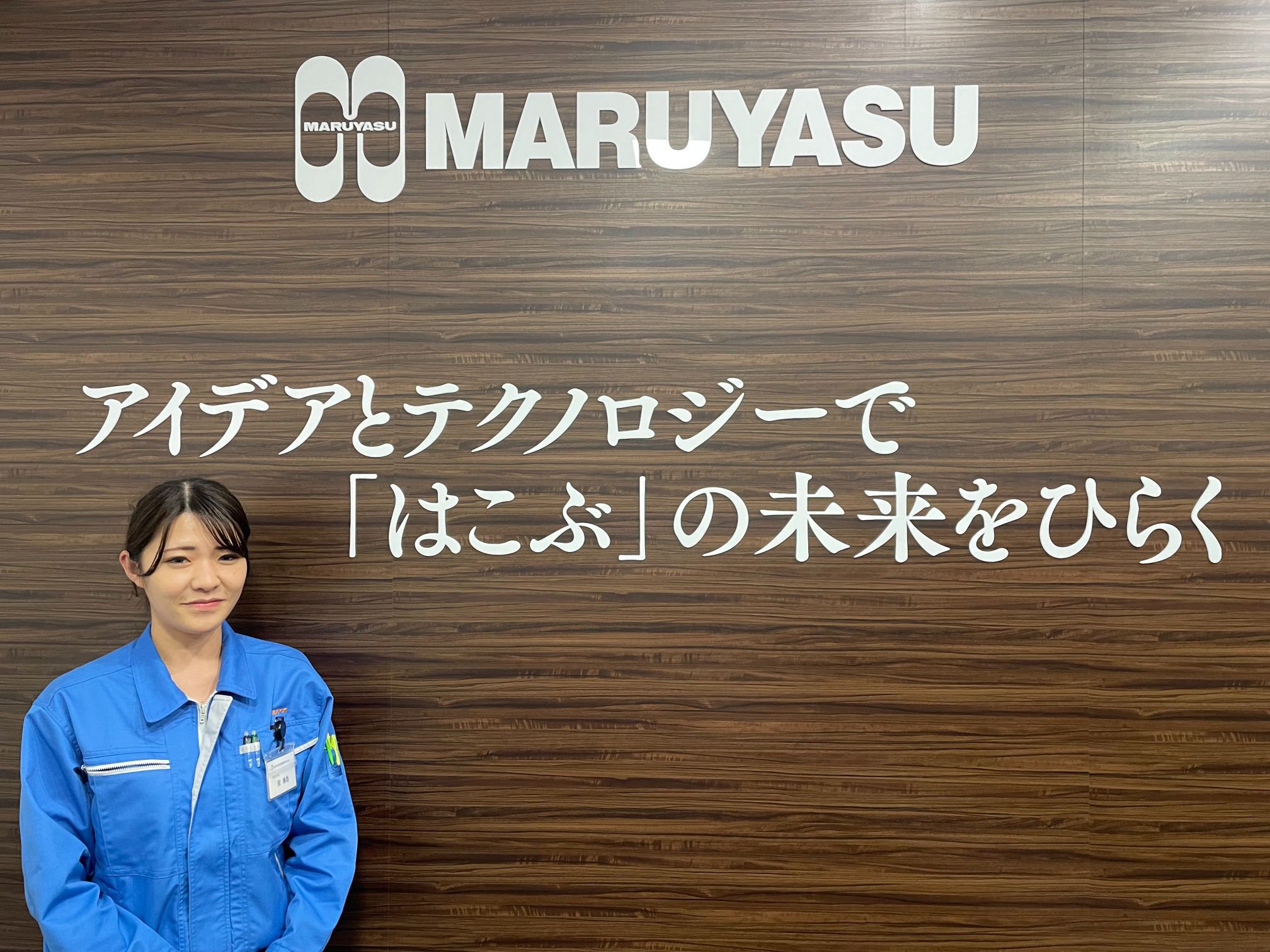 就職した先輩の声02