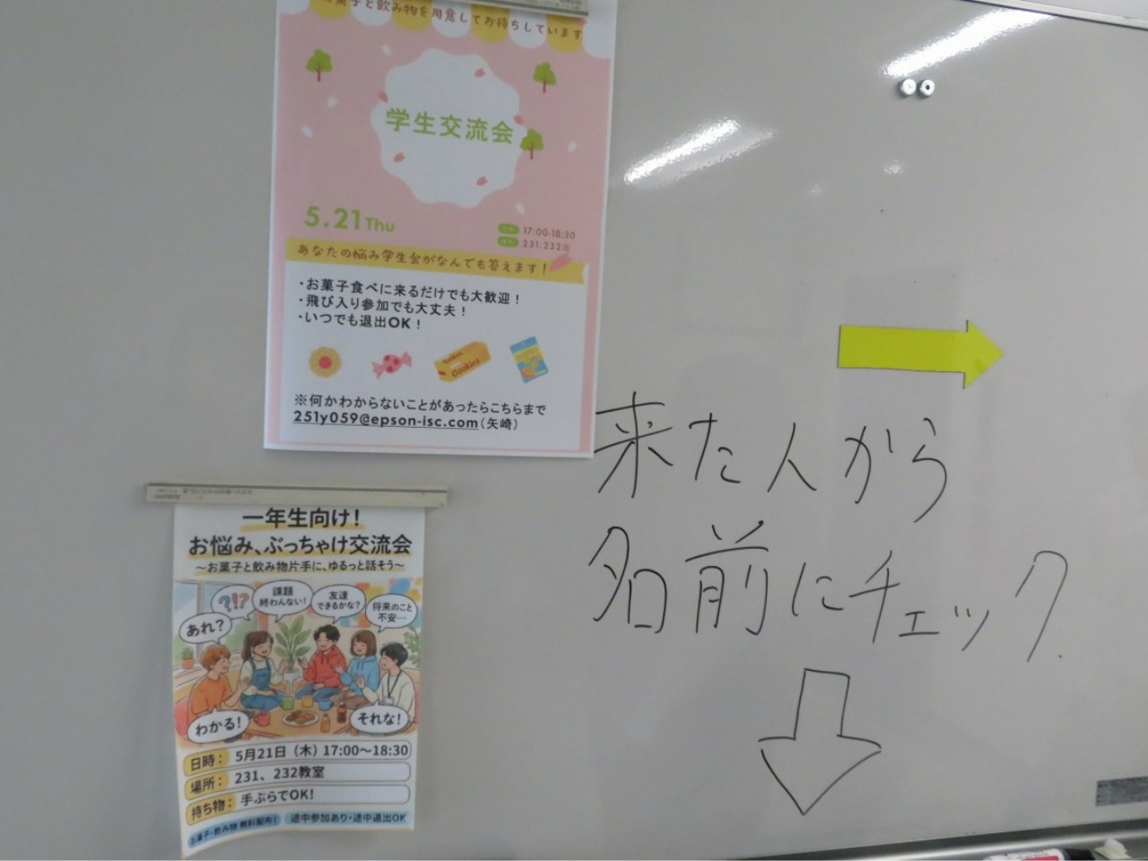 交流会