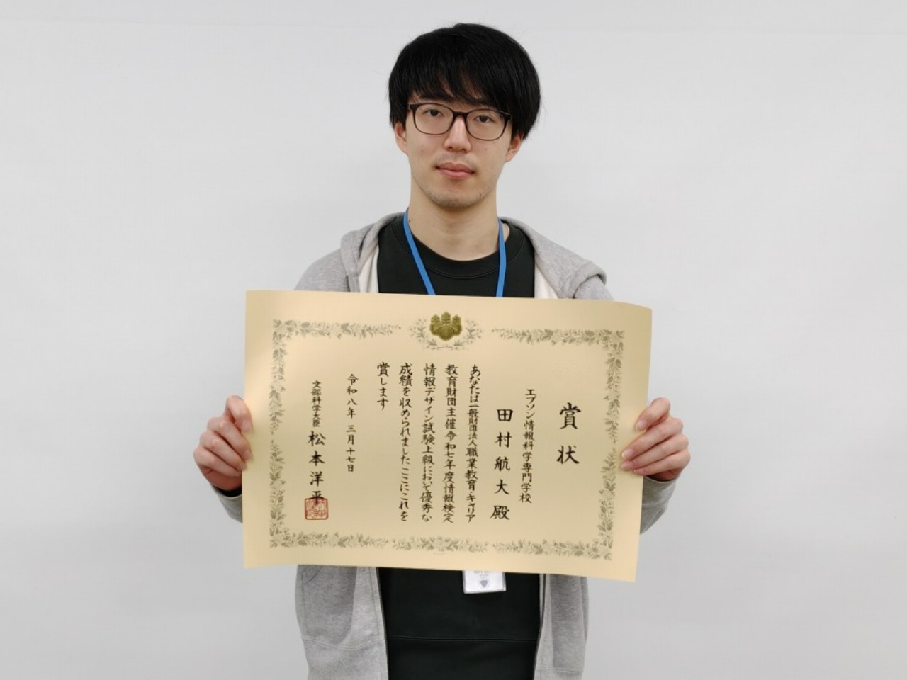 田村さん