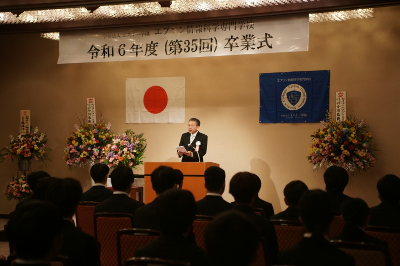 学校長告示