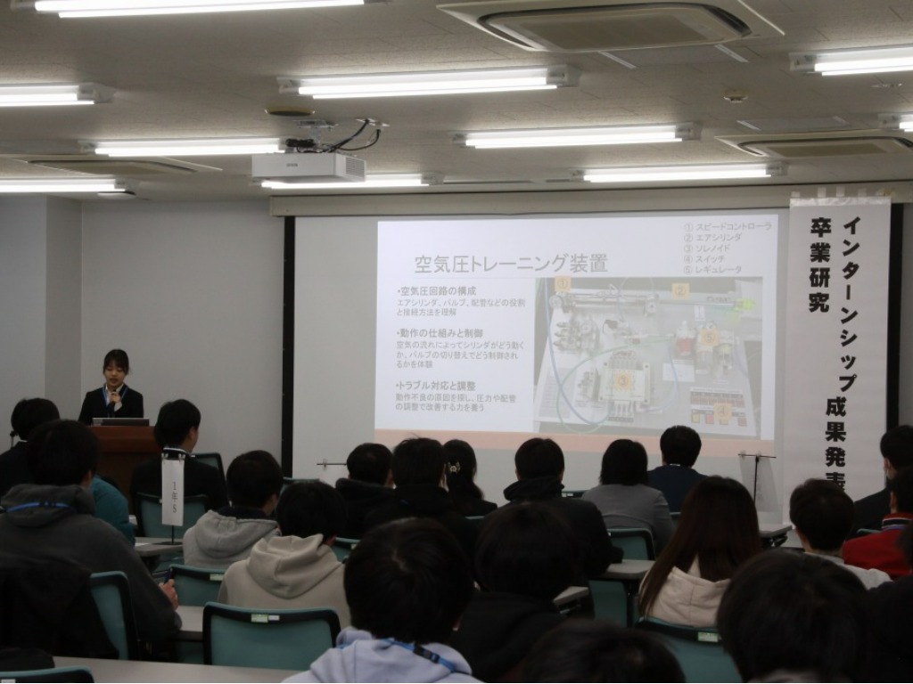 インターンシップ発表