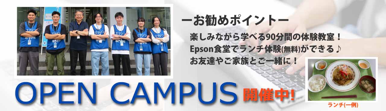 OPEN CAMPUS