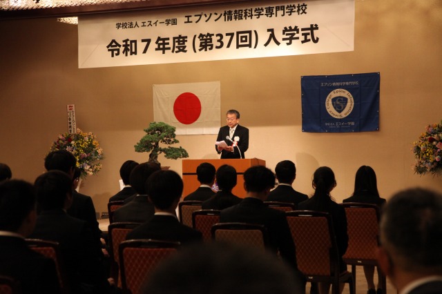 学校長訓示