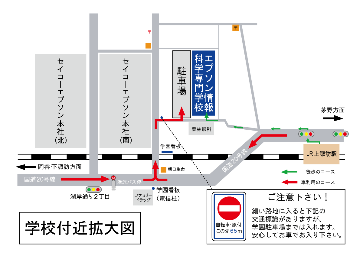 駅から学校までの地図