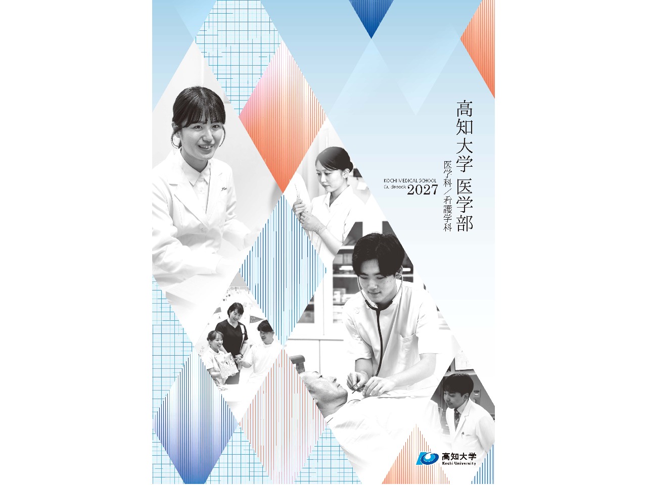 医学部