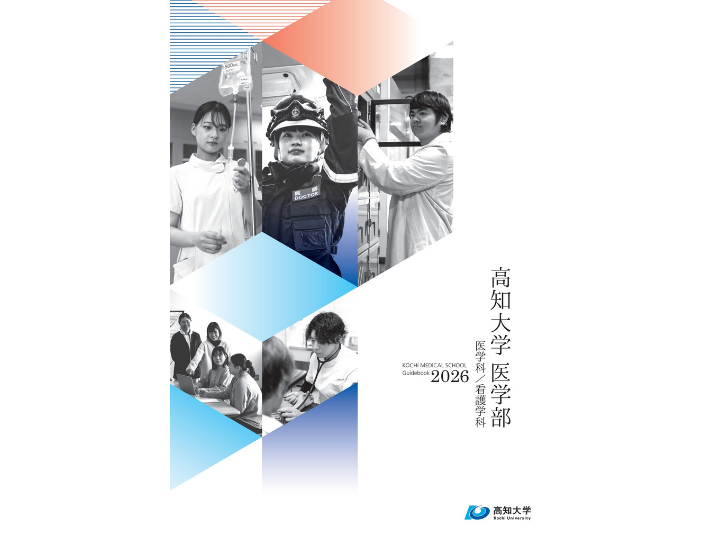 医学部