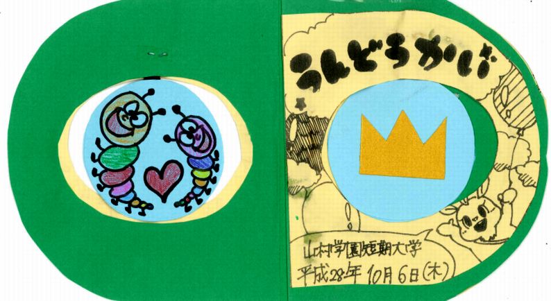 運動会