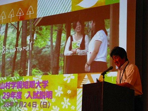 学長あいさつ