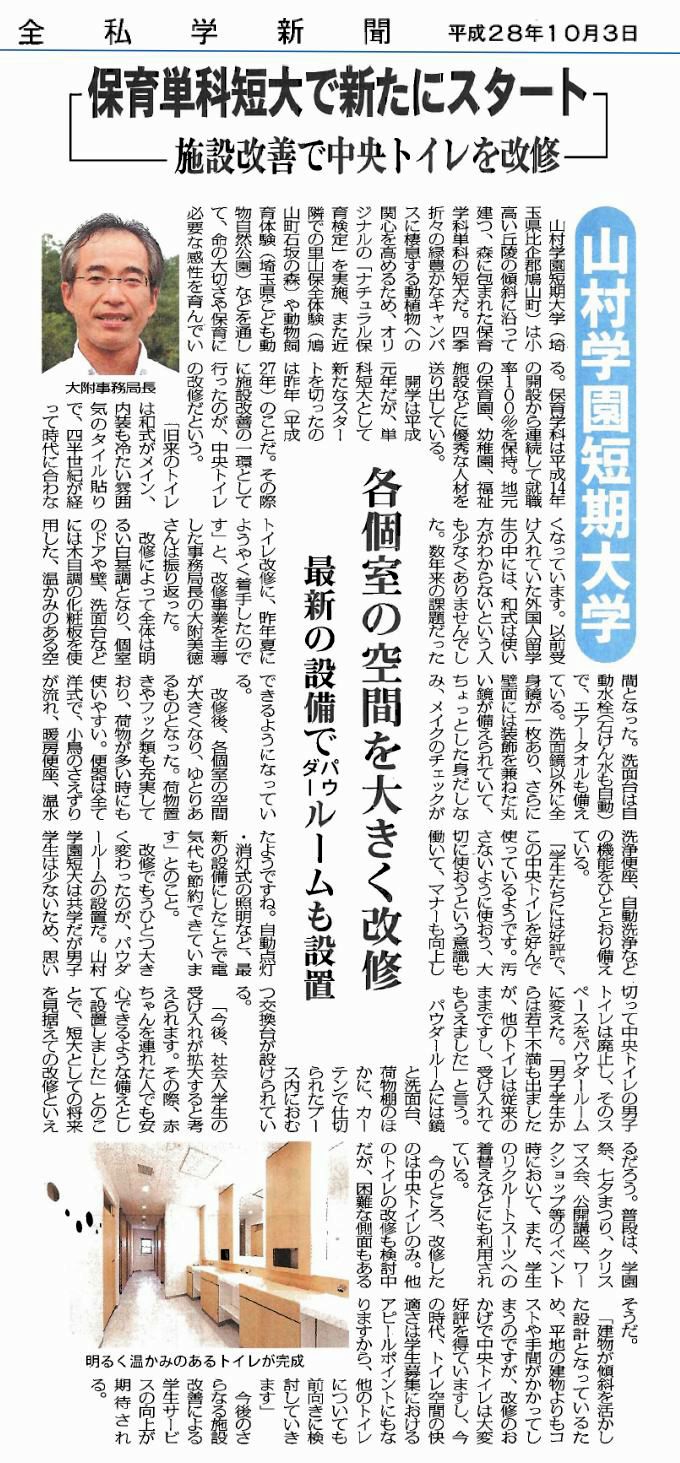 ファーム通信