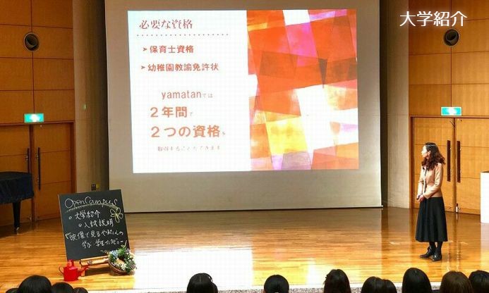第１０回オープンキャンパス