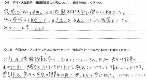 アンケートMMさん