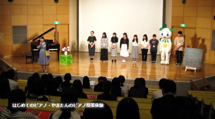 第２回オープンキャンパス