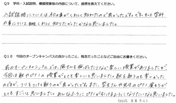 アンケート