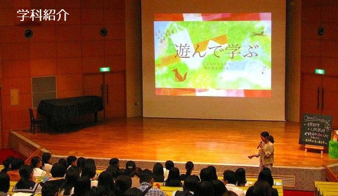 第4回オープンキャンパス